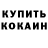 Кетамин ketamine Hank Maximoff