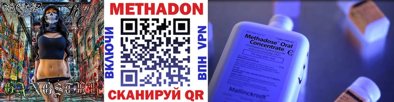 МЕТАДОН VHQ  Купить закладки  Собинка 