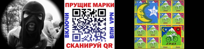 Марки NBOMe 1,8мг  Купить закладки  Собинка 