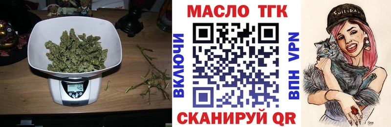 ТГК THC oil  Купить закладки  Собинка 